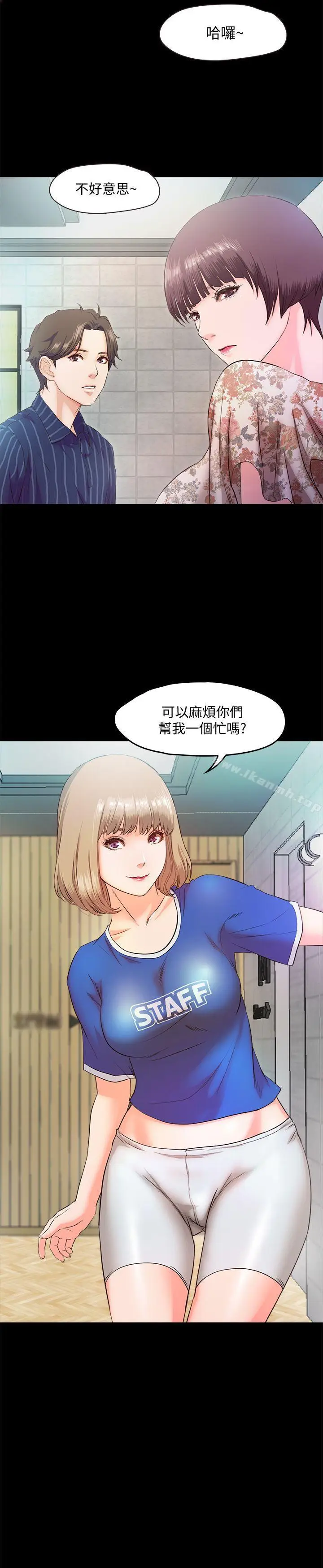 漫画《甜蜜假期》第5话第32张图