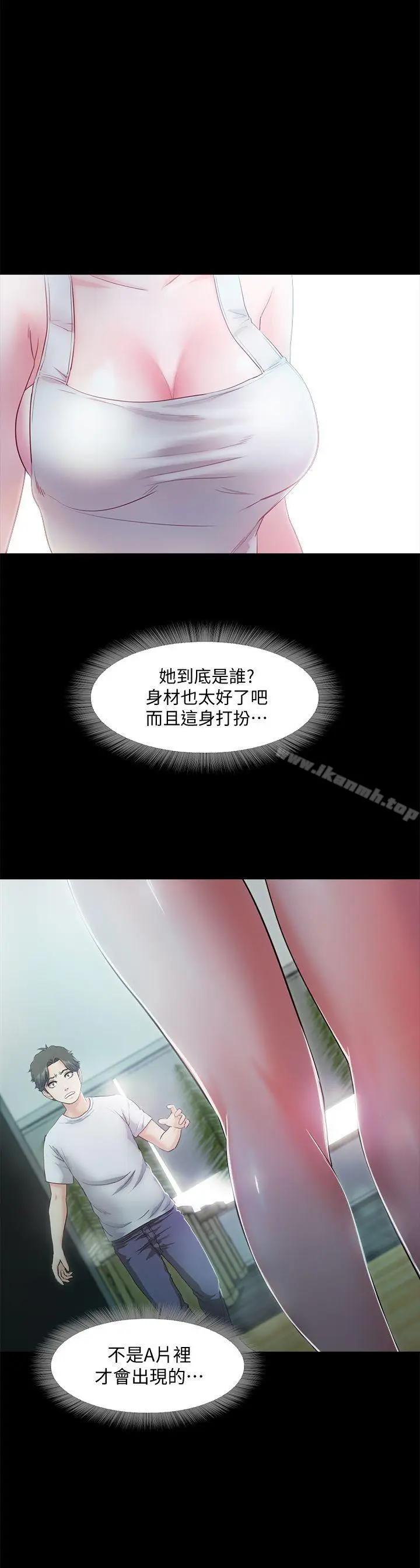 漫画《甜蜜假期》第5话第4张图