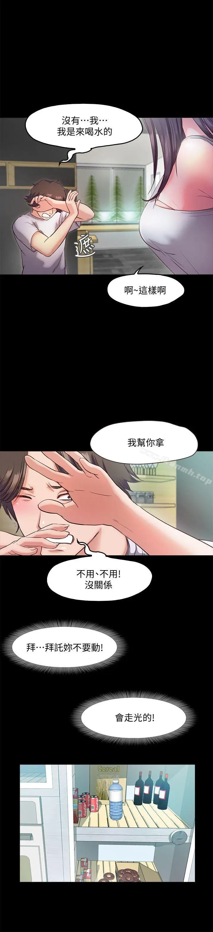 漫画《甜蜜假期》第5话第7张图