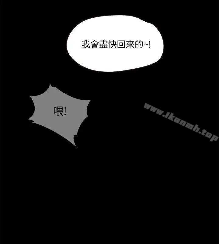 漫画《甜蜜假期》第6话第2张图
