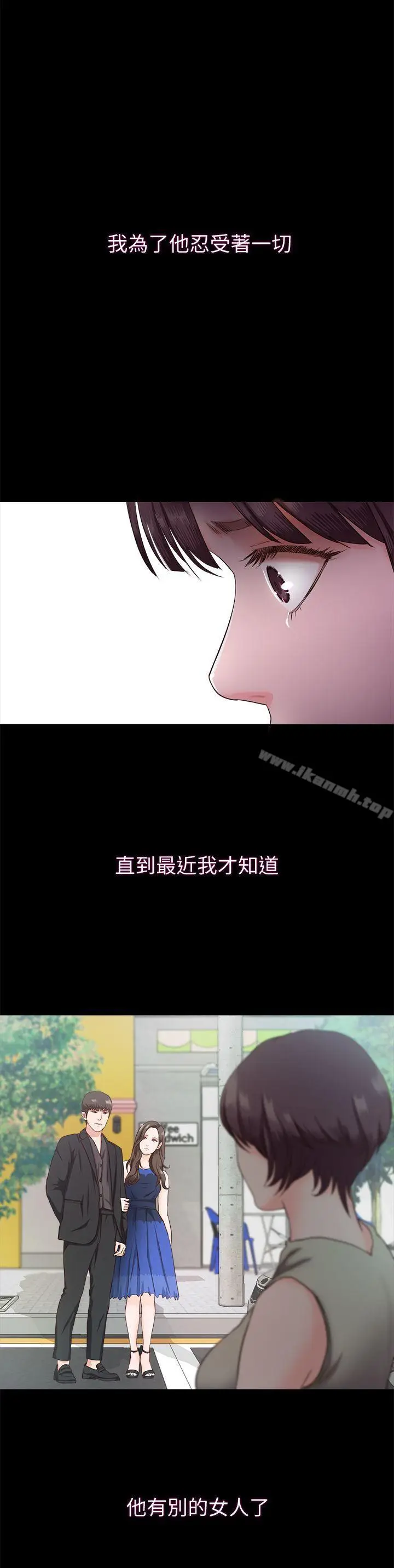 漫画《甜蜜假期》第6话第23张图