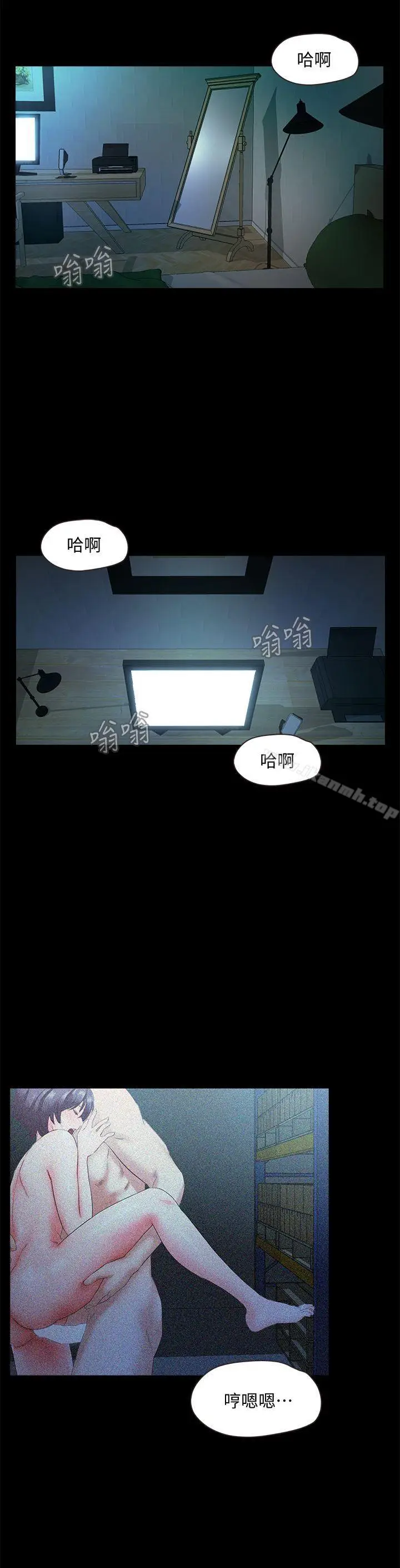 漫画《甜蜜假期》第6话第31张图