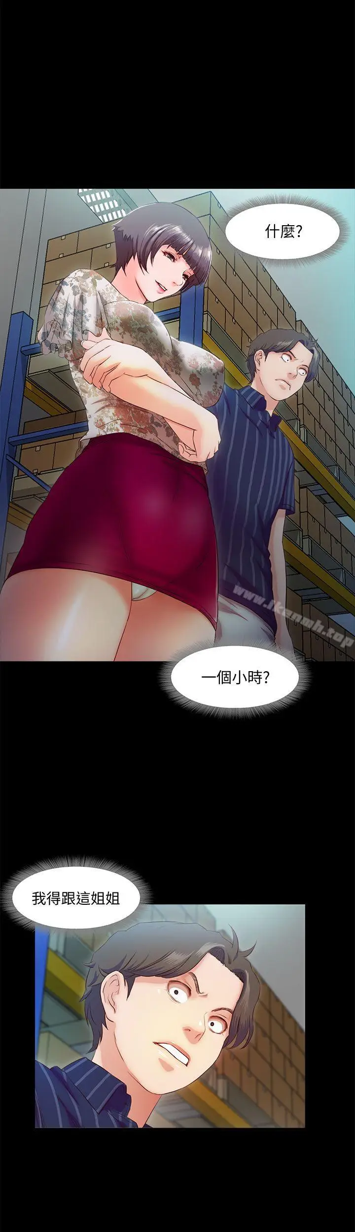 漫画《甜蜜假期》第6话第5张图