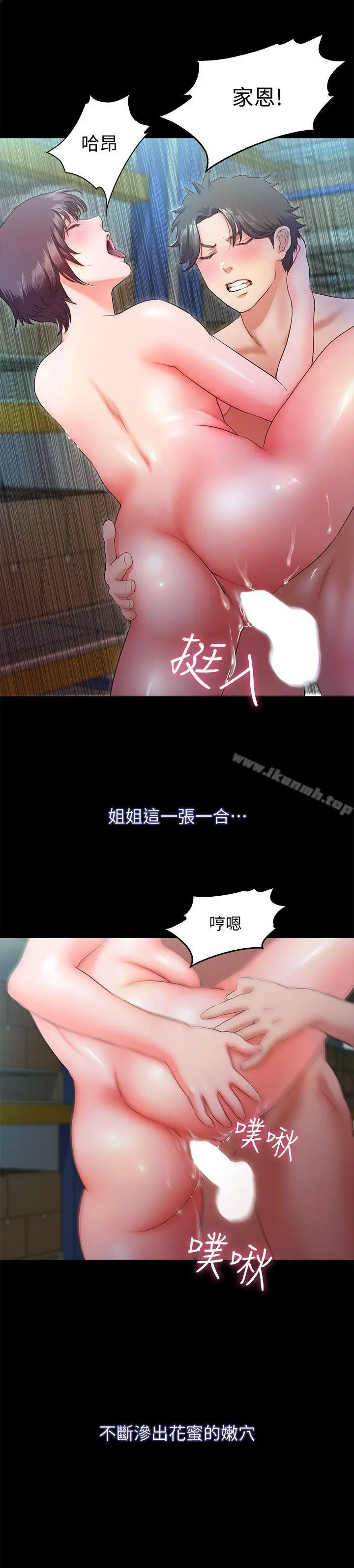 漫画《甜蜜假期》第7话第10张图