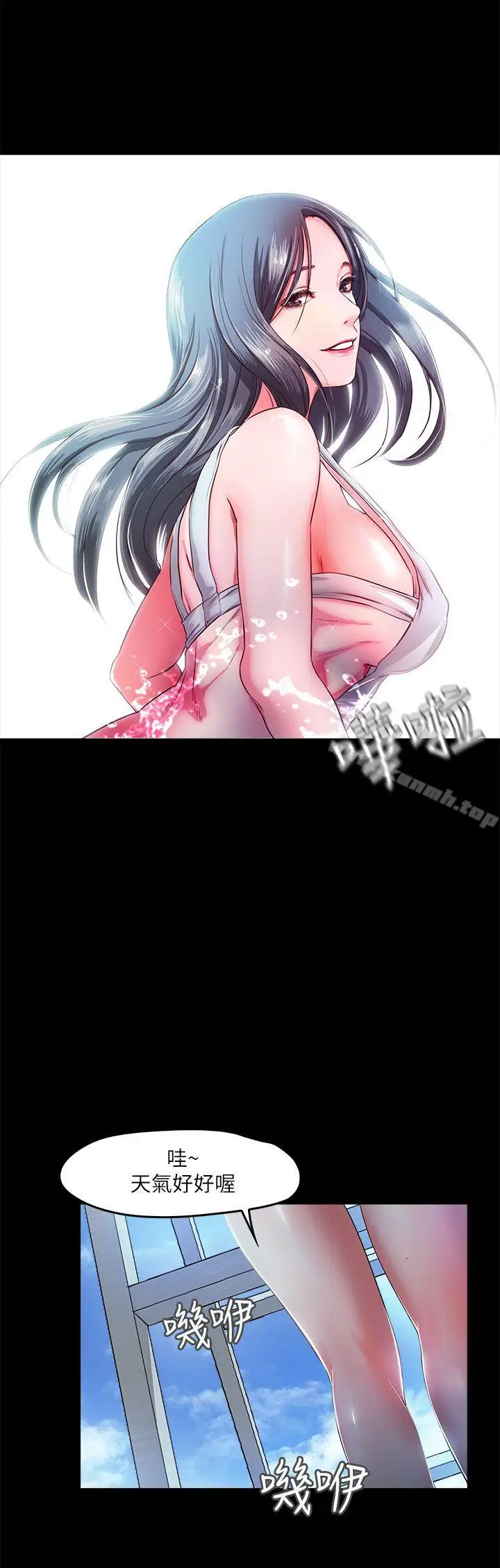 漫画《甜蜜假期》第7话第18张图