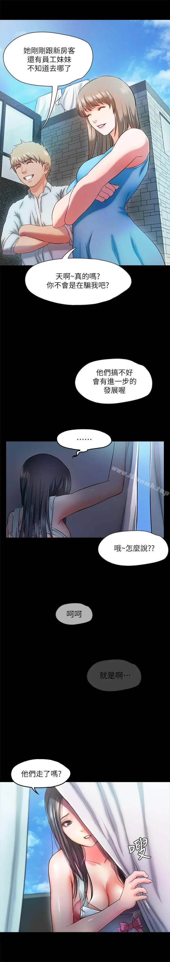 漫画《甜蜜假期》第7话第24张图