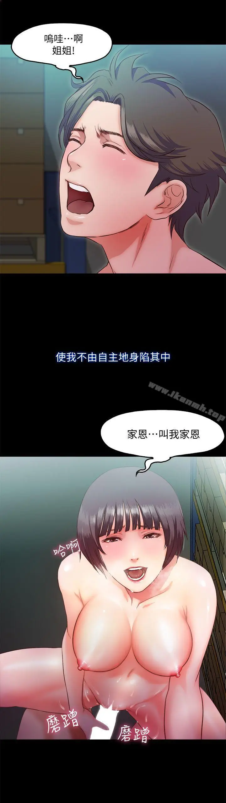 漫画《甜蜜假期》第7话第8张图