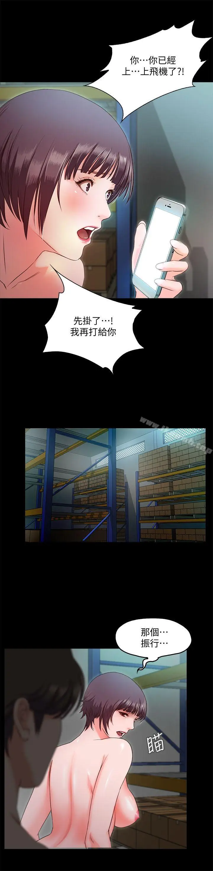 漫画《甜蜜假期》第8话第20张图