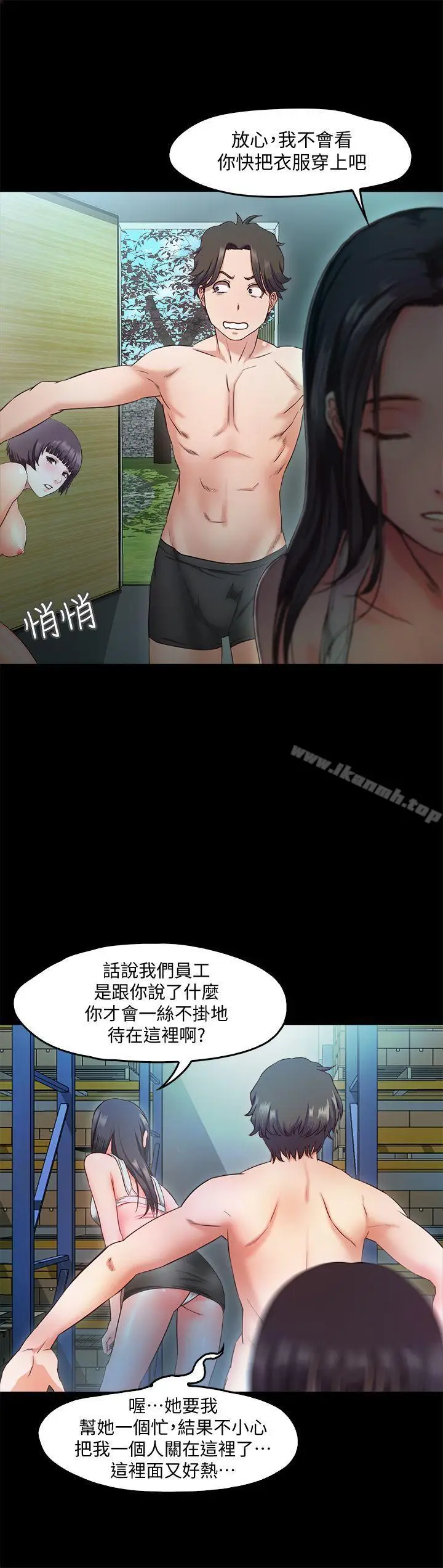 漫画《甜蜜假期》第9话第16张图