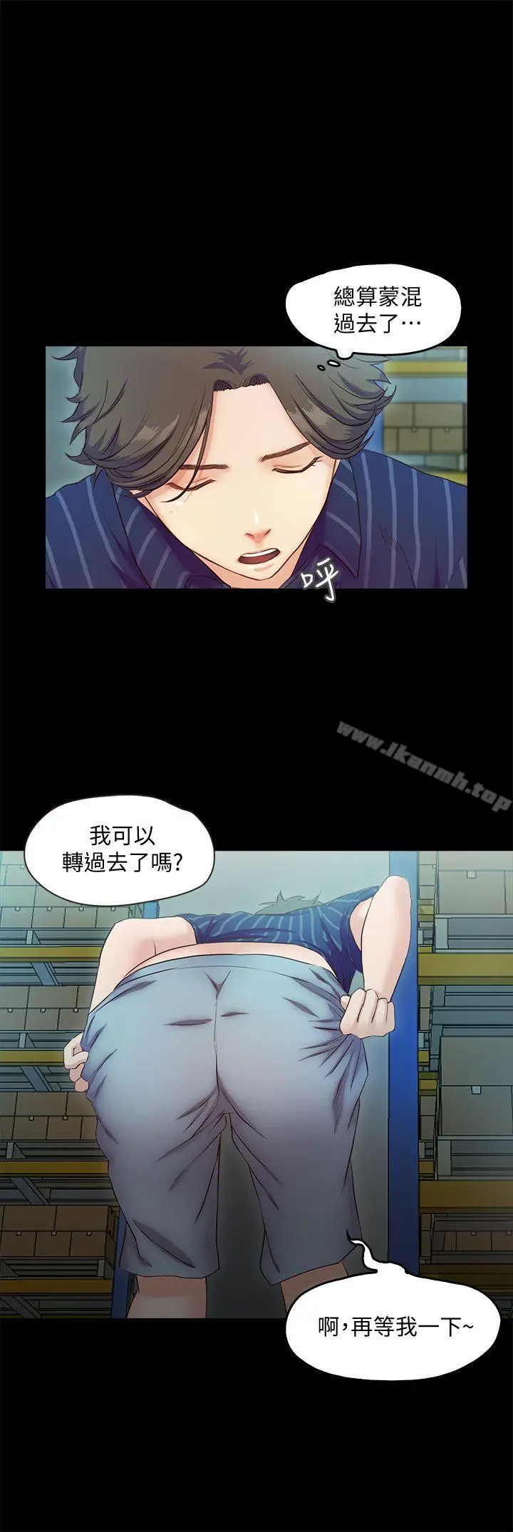 漫画《甜蜜假期》第9话第18张图