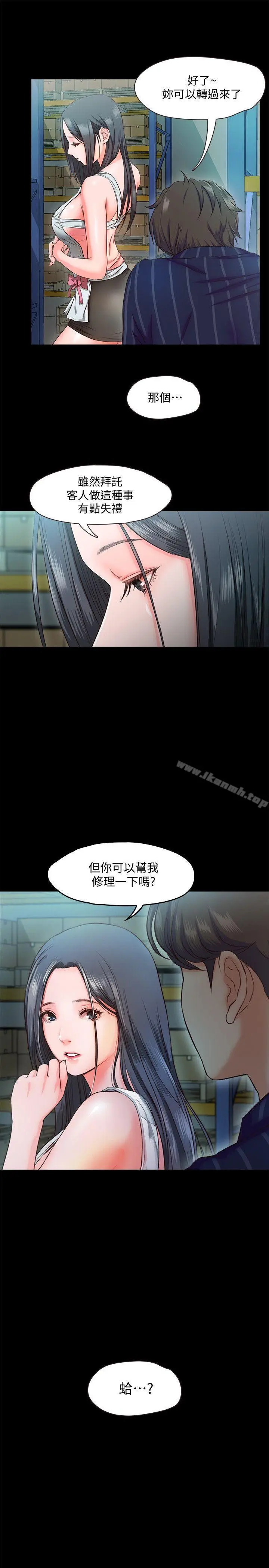 漫画《甜蜜假期》第9话第19张图
