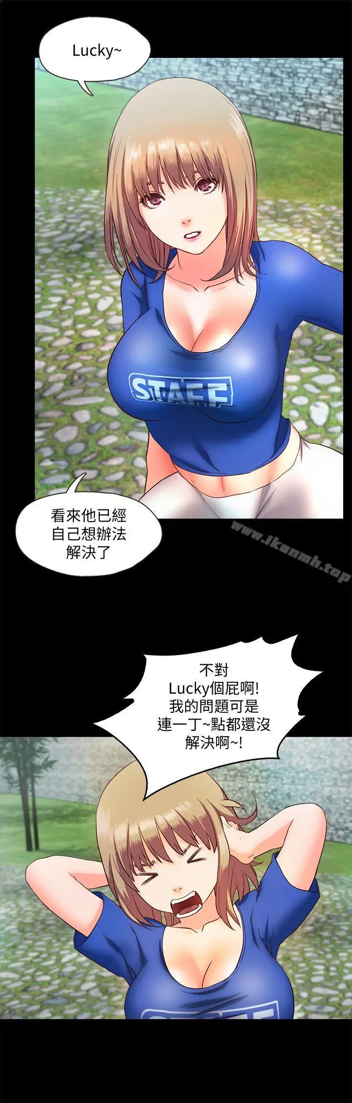 漫画《甜蜜假期》第9话第23张图