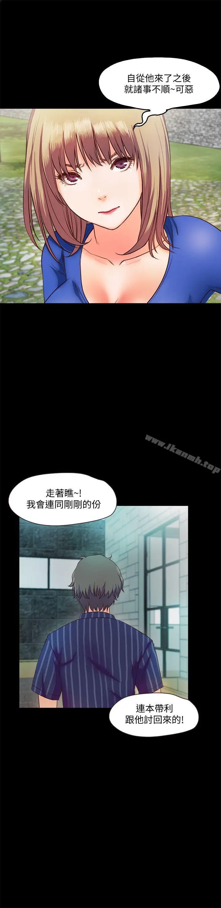 漫画《甜蜜假期》第9话第24张图