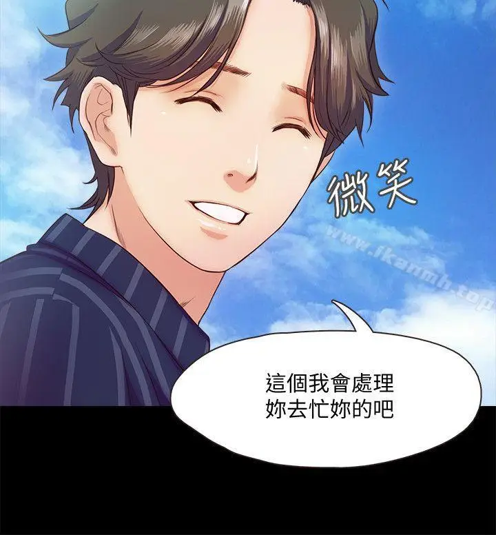 漫画《甜蜜假期》第9话第26张图