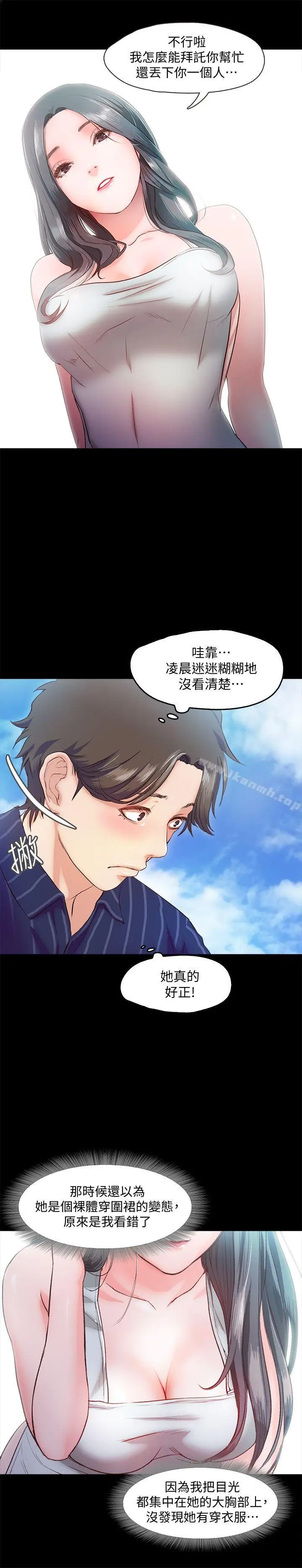 漫画《甜蜜假期》第9话第27张图