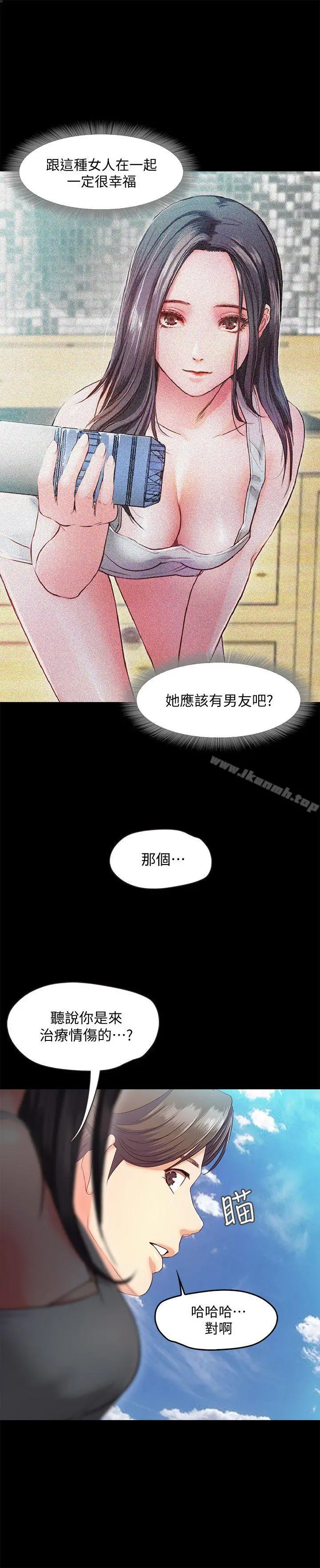 漫画《甜蜜假期》第9话第28张图