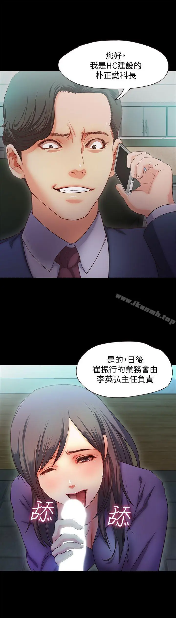 漫画《甜蜜假期》第10话第15张图
