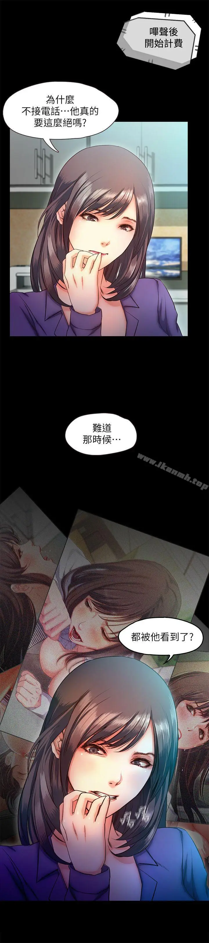 漫画《甜蜜假期》第10话第2张图