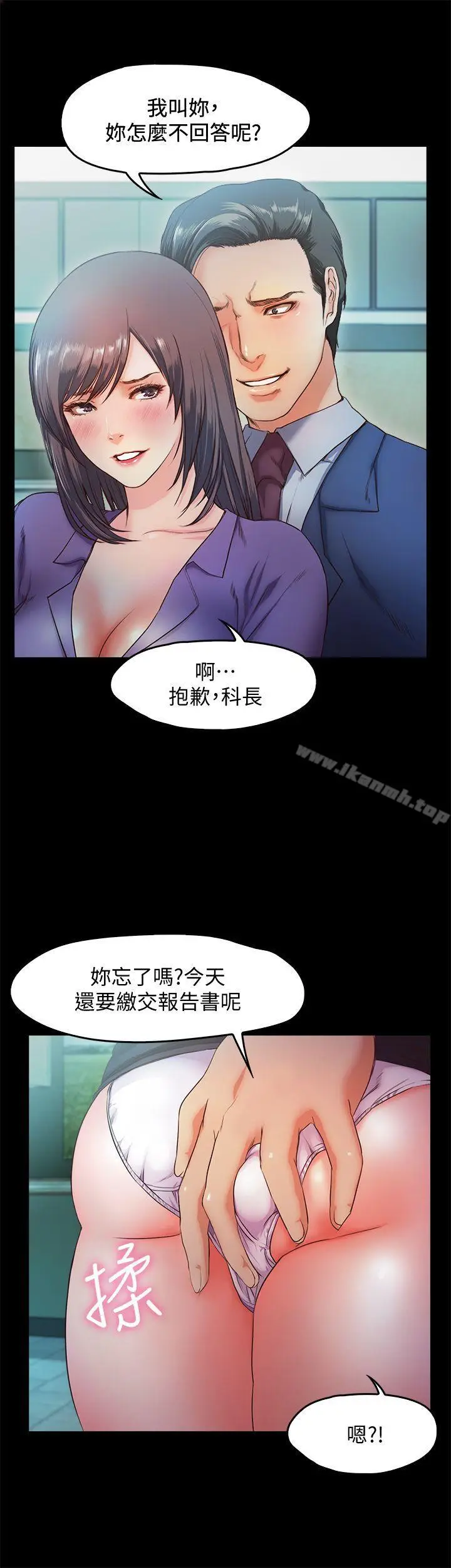 漫画《甜蜜假期》第10话第5张图