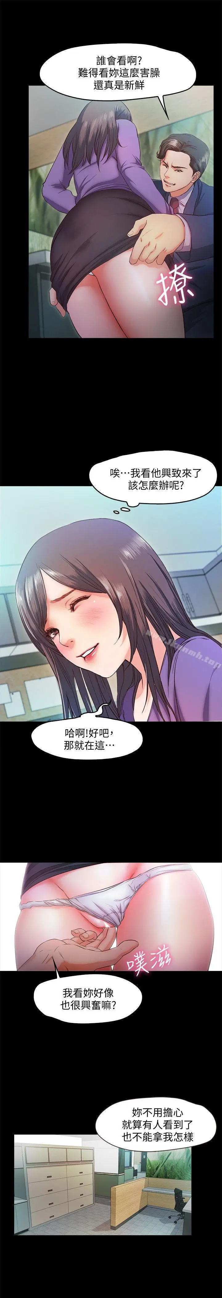 漫画《甜蜜假期》第10话第9张图