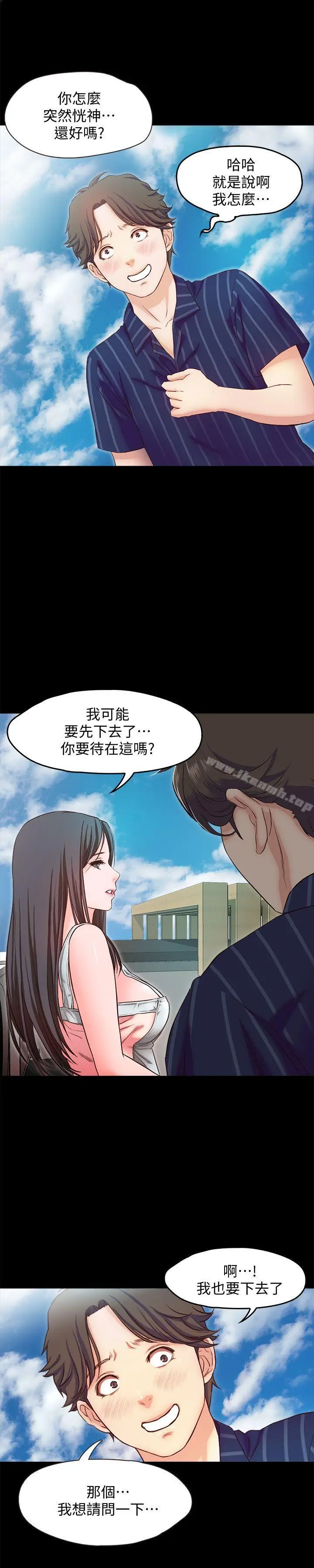 漫画《甜蜜假期》第11话第11张图