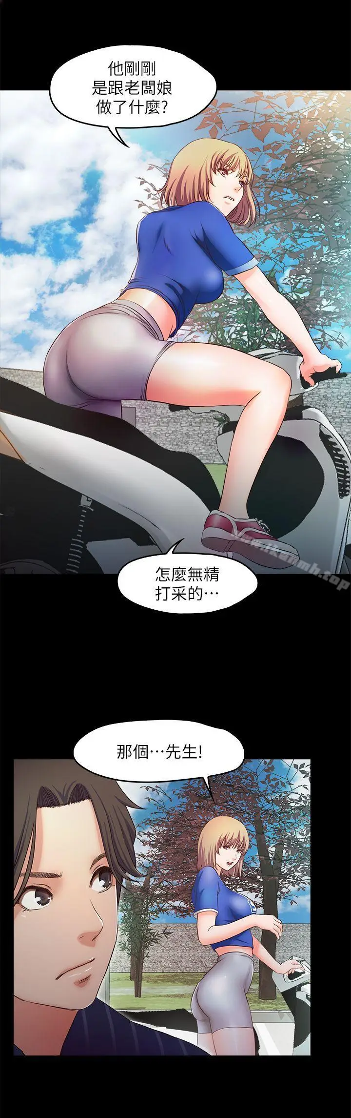 漫画《甜蜜假期》第11话第14张图