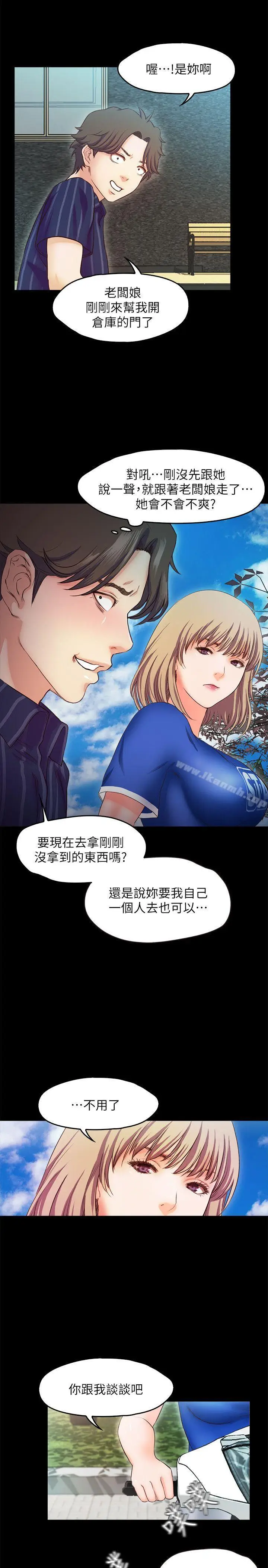 漫画《甜蜜假期》第11话第15张图