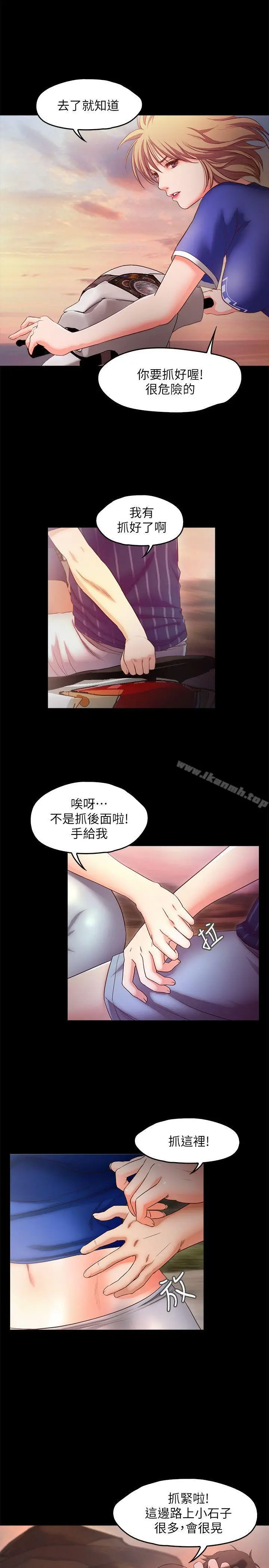 漫画《甜蜜假期》第11话第19张图