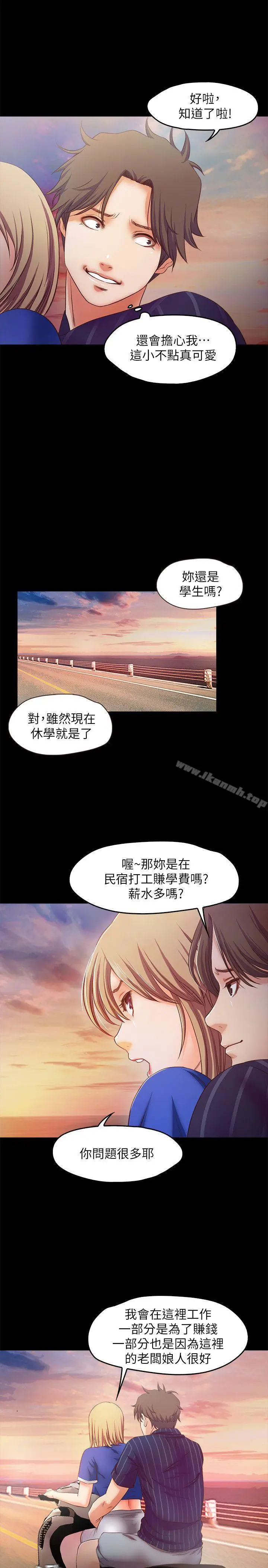 漫画《甜蜜假期》第11话第21张图
