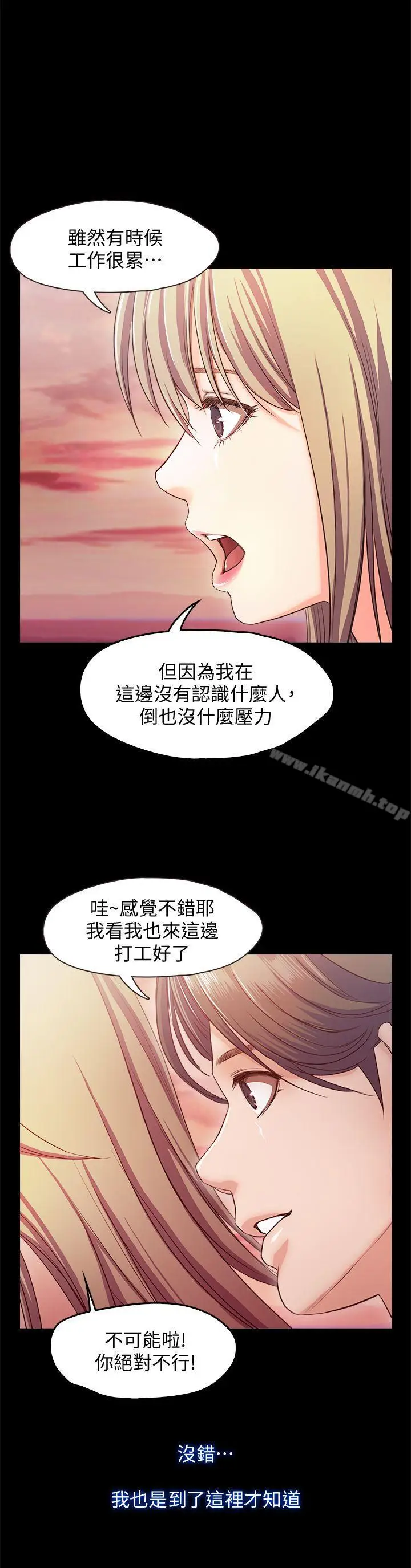 漫画《甜蜜假期》第11话第23张图
