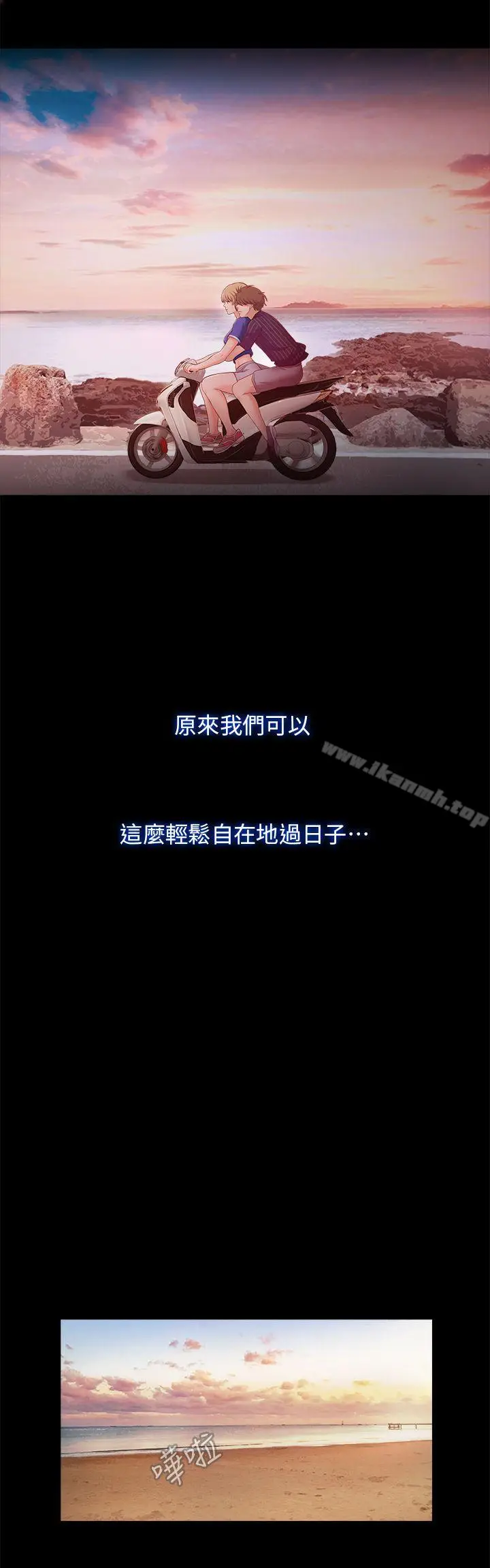 漫画《甜蜜假期》第11话第24张图