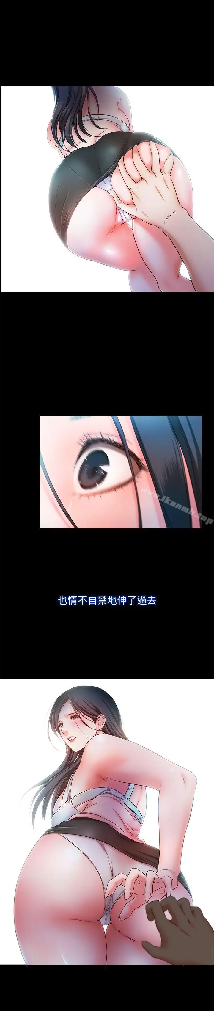 漫画《甜蜜假期》第11话第3张图