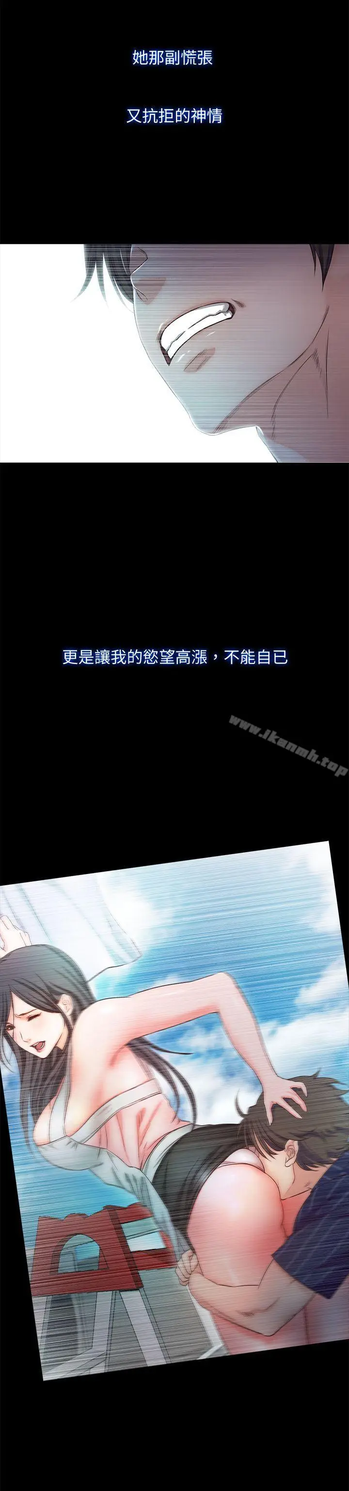 漫画《甜蜜假期》第11话第4张图