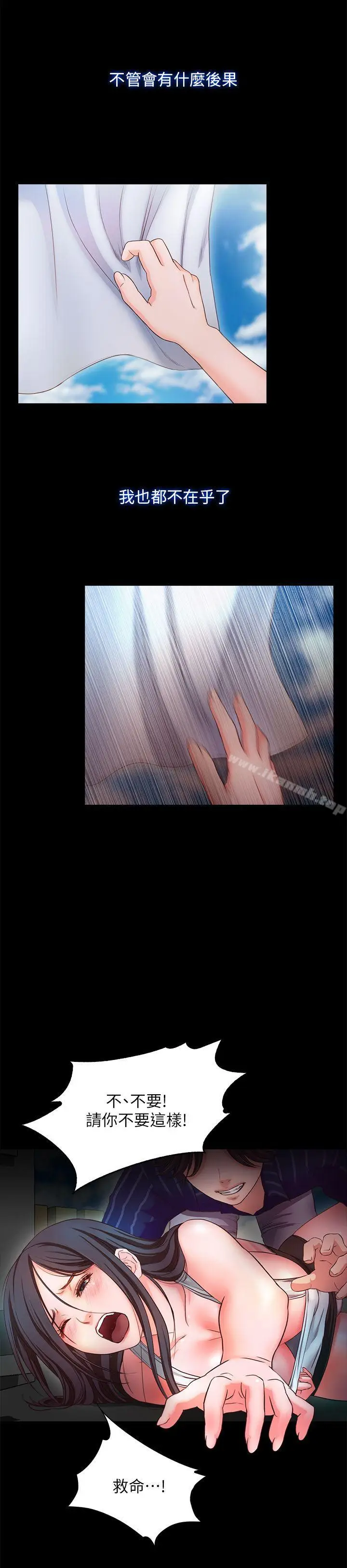 漫画《甜蜜假期》第11话第5张图