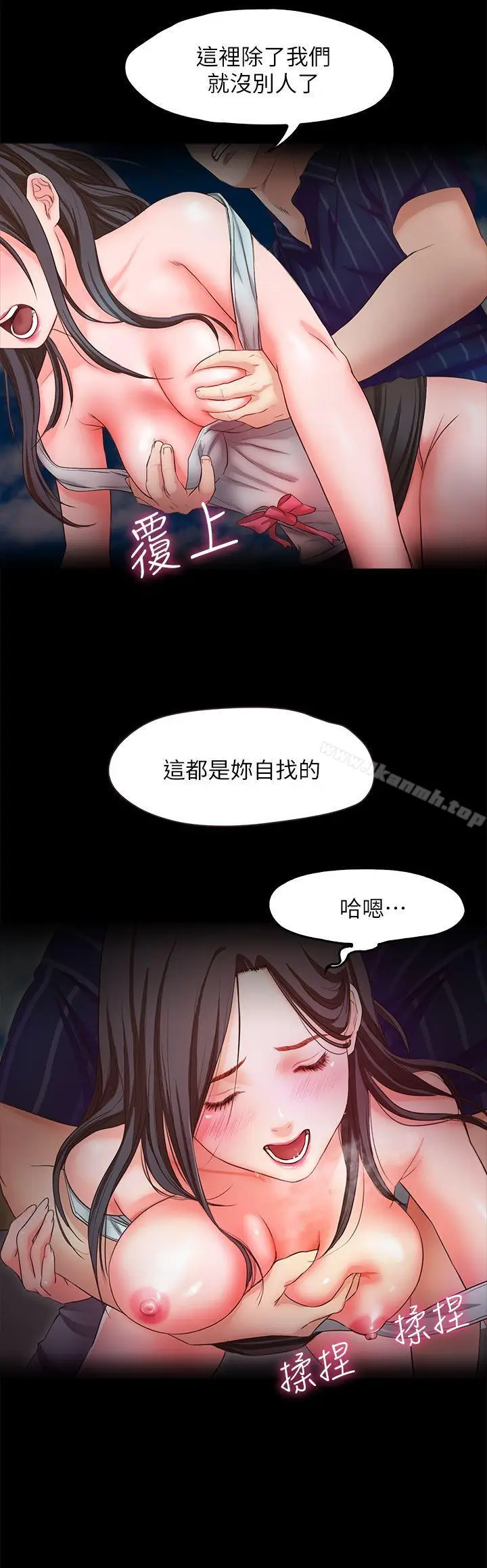 漫画《甜蜜假期》第11话第6张图