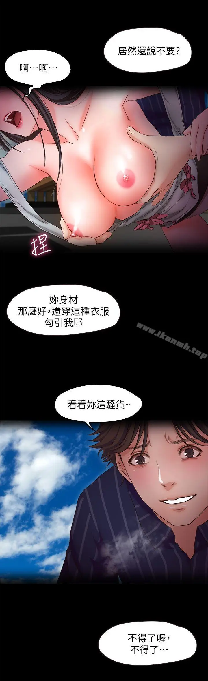 漫画《甜蜜假期》第11话第7张图
