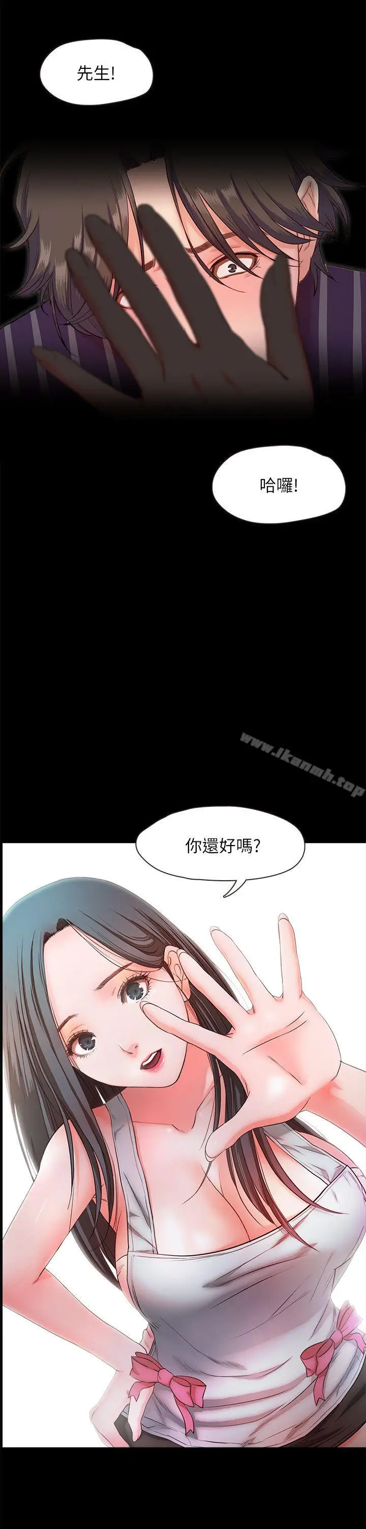 漫画《甜蜜假期》第11话第9张图