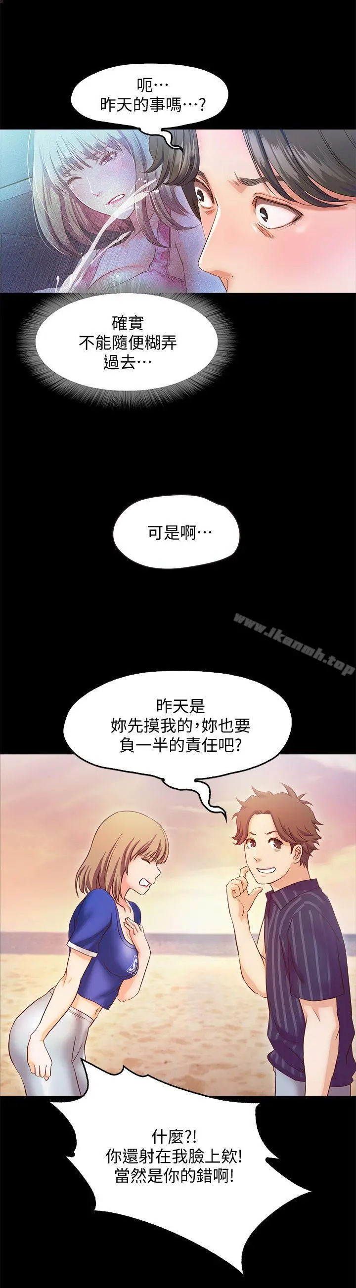 漫画《甜蜜假期》第12话第2张图