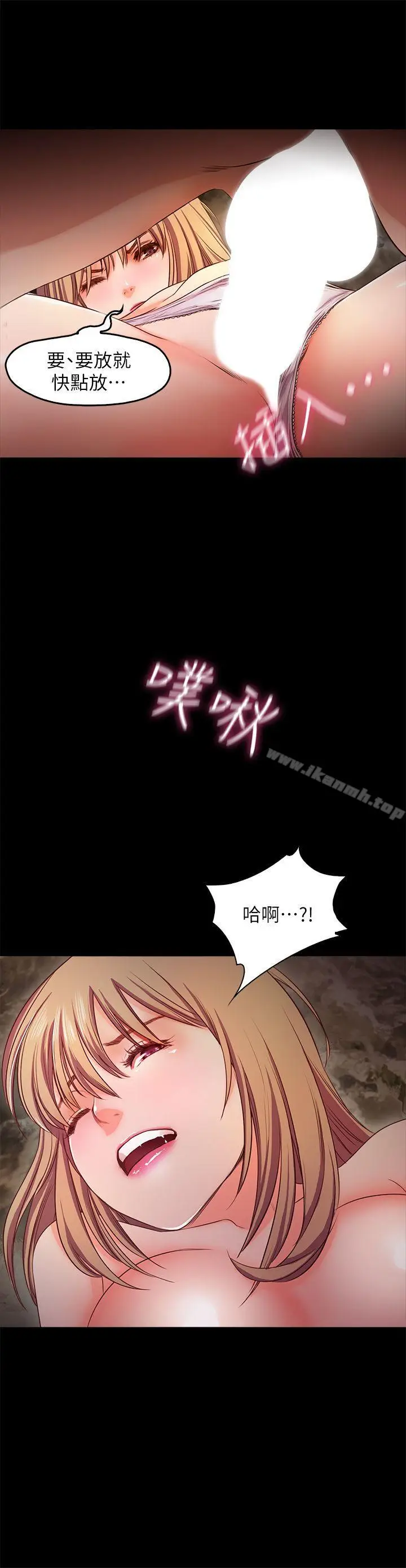 漫画《甜蜜假期》第12话第20张图