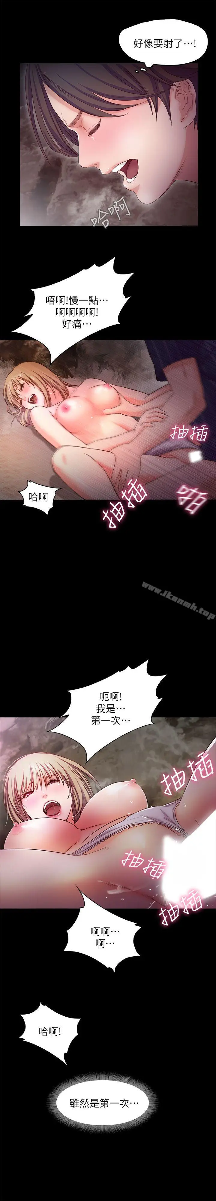 漫画《甜蜜假期》第12话第25张图