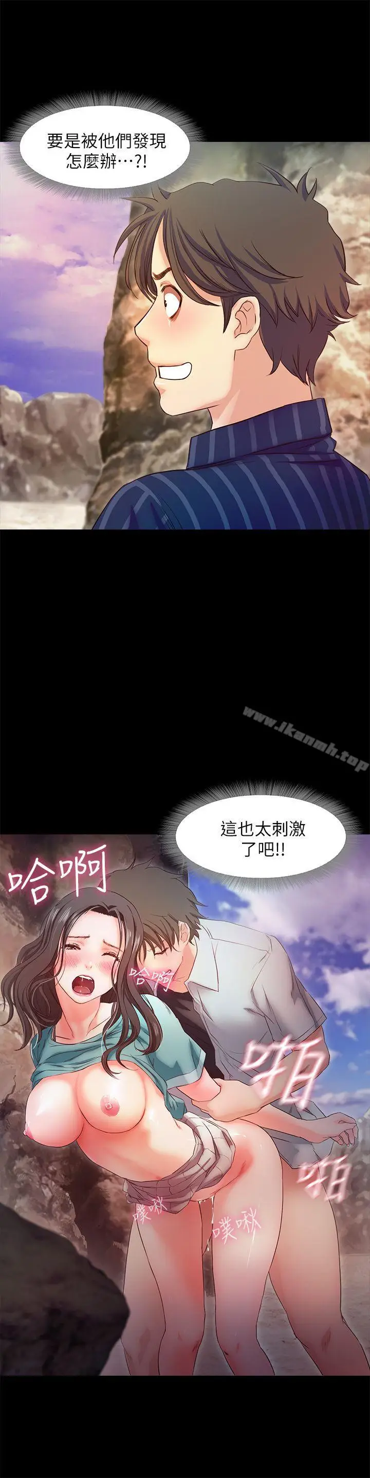 漫画《甜蜜假期》第12话第9张图