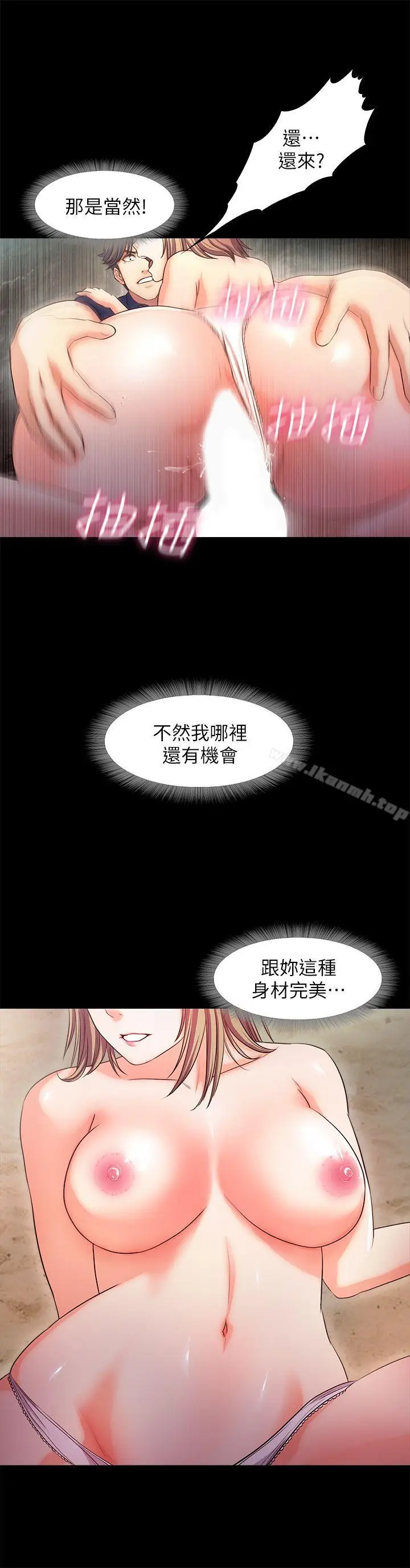 漫画《甜蜜假期》第13话第11张图