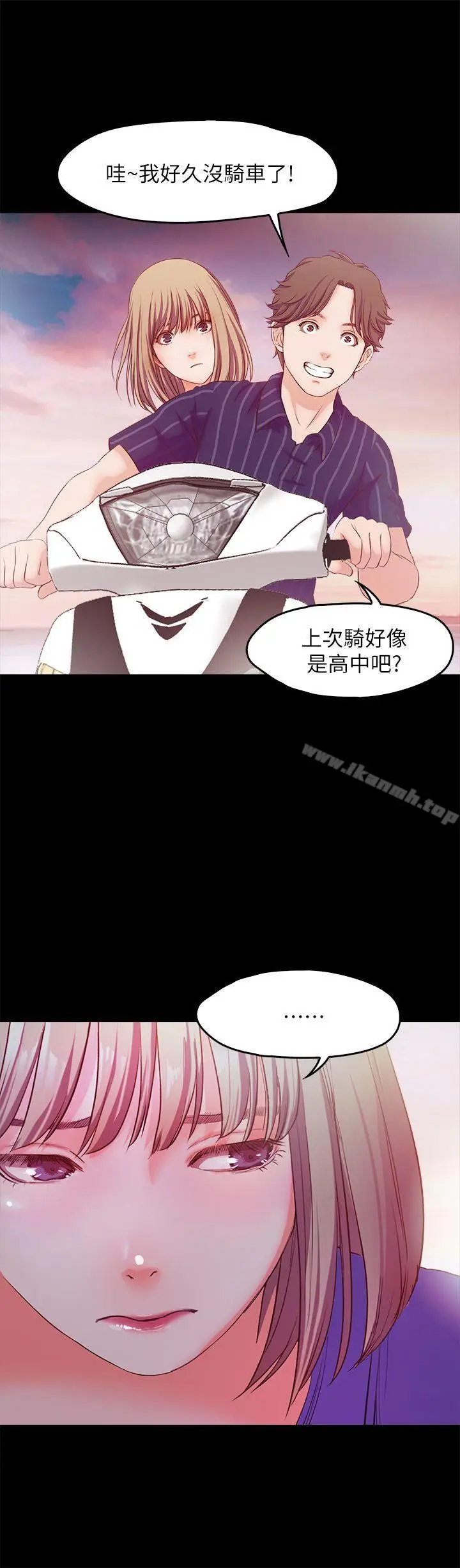 漫画《甜蜜假期》第13话第20张图