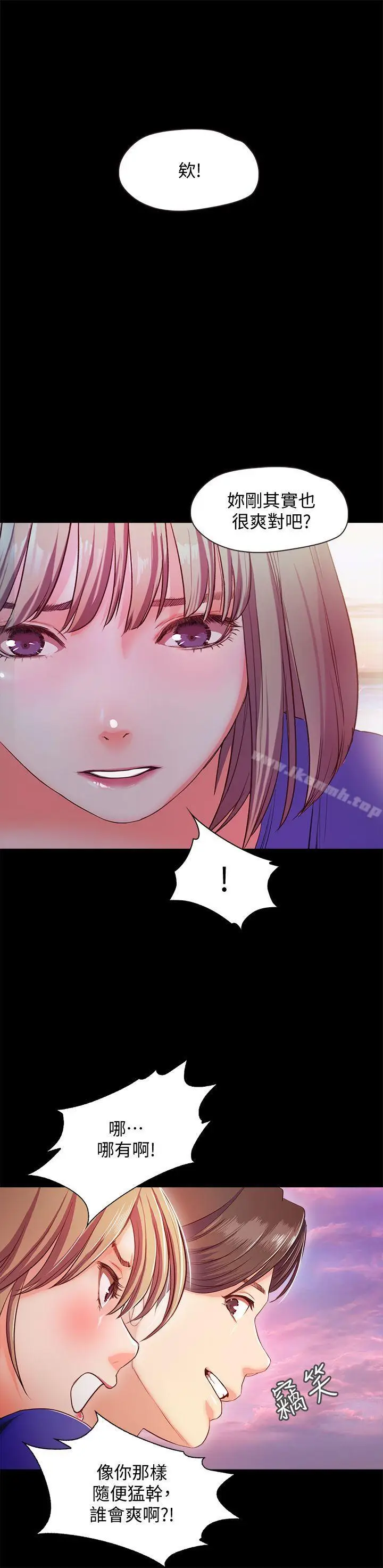 漫画《甜蜜假期》第13话第23张图