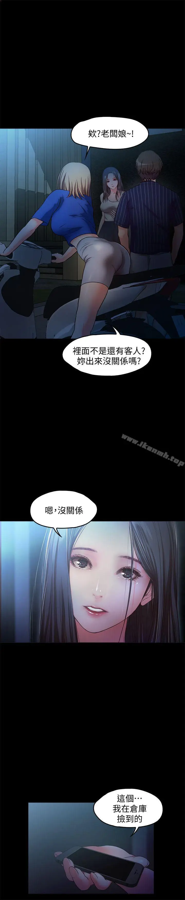 漫画《甜蜜假期》第13话第26张图