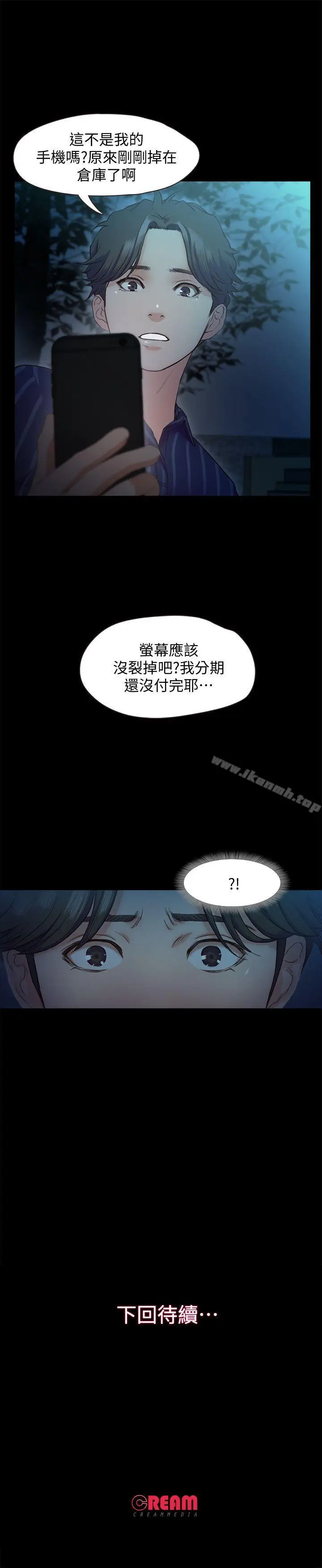 漫画《甜蜜假期》第13话第27张图
