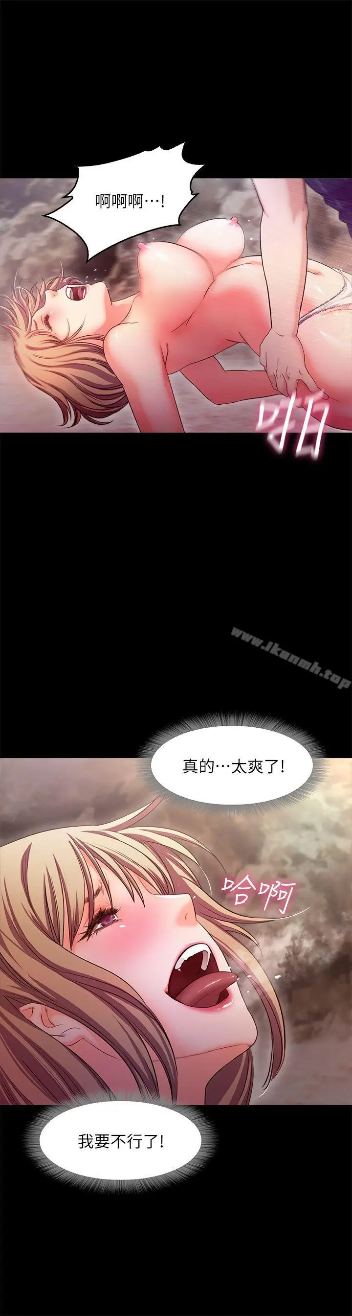 漫画《甜蜜假期》第13话第4张图