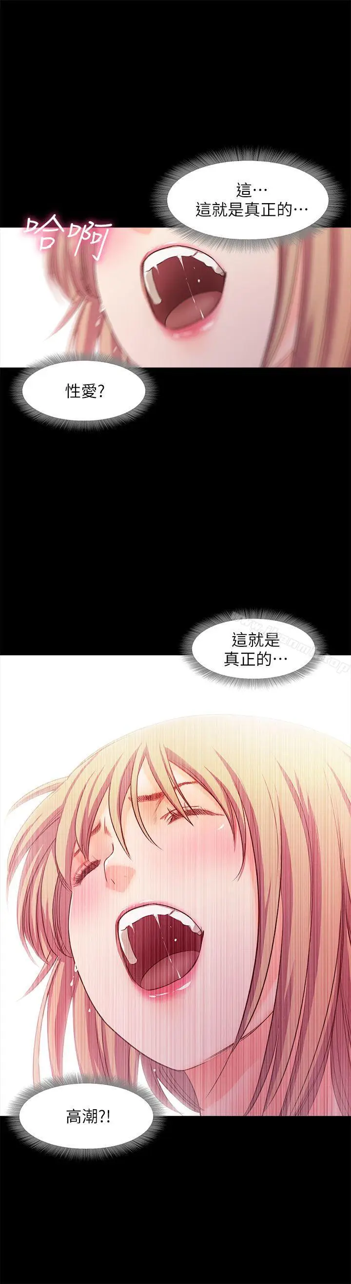 漫画《甜蜜假期》第13话第8张图