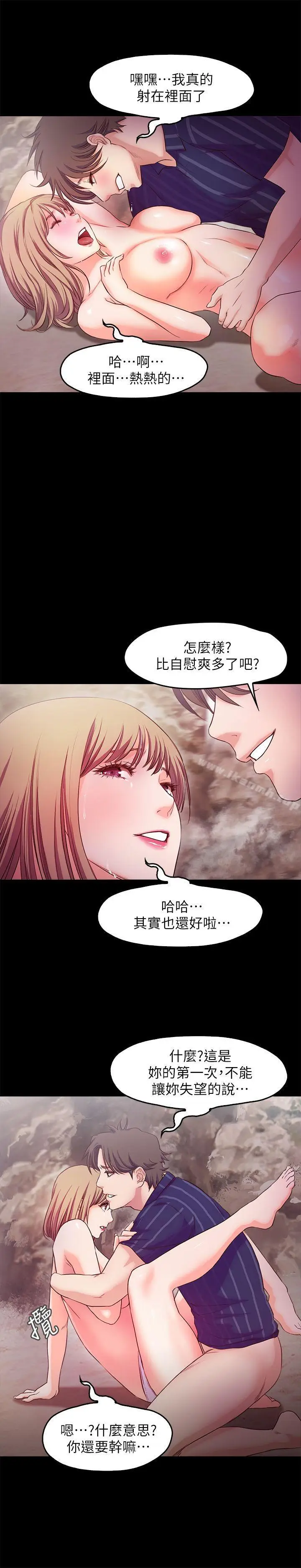 漫画《甜蜜假期》第13话第9张图