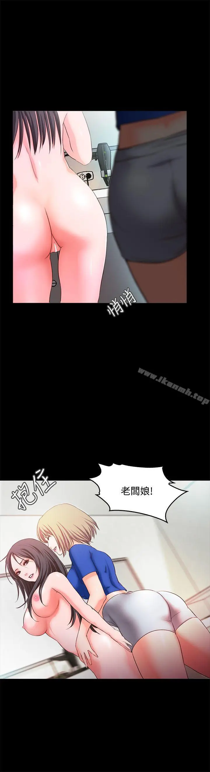 漫画《甜蜜假期》第14话第13张图